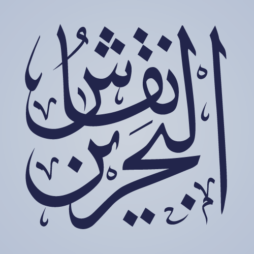 BahrainDebate's profile picture. A grassroots initiative aimed at bringing together ideas and opening a new space to discuss opinions on political, economic, and social challenges.