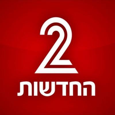 Israel Channel 2 News