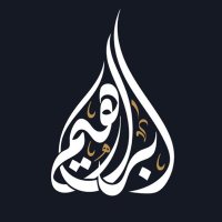 الصلاة الإبراهيمية ﷺ (@prayeribrahim) Twitter profile photo