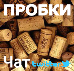 Настоящий ЧАТ в твиттере! Отправьте сообщение об автомобильной пробке на @probki77. Твит будет опубликован автоматически на ленте в форме чата.