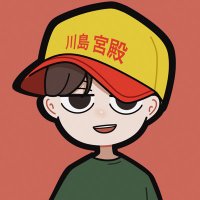 川島宮殿 (@kawakyuden) 's Twitter Profile Photo 川島宮殿 (@kawakyuden) 's Twitter Profile Photo