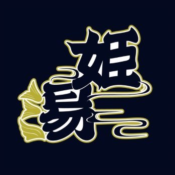 【営業時間】15時〜24時【定休日】毎週木曜日【駐車場あり】🪵🌊天然地下水薪沸かし🔥🪵 昔ながらの銭湯だぜ♨️明和ブルーの外観が特徴だぜ🏝️/🌬️高温スチームサウナ🧖♀️ ボディソープ、シャンプー、リンス備え付けあり!手ぶらでOK