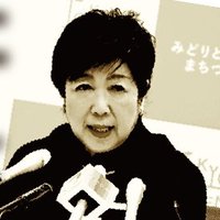 小池都知事の学歴詐称疑惑の解明を求める市民の会 (@koike_gakureki) 's Twitter Profile