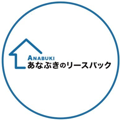 あなぶきのリースバック|住んだままマンション売却🆗|家賃設定に柔軟に対応します◎|長期で住み続けられる普通借家契約|フリーダイヤル0120-08-0089