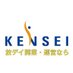 株式会社 健生【公式】 (@kensei27897896) Twitter profile photo 株式会社 健生【公式】 (@kensei27897896) Twitter profile photo