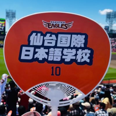 宮城県仙台市にある日本語学校の公式X（Twitter）です。https://t.co/JWzImKB8dd