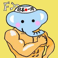 パッチ|FXで夢を叶えるぞう! (@fx_patch) 's Twitter Profile