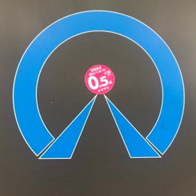 猿岩石、鉄道 、甲本ヒロト・真島昌利ファン おかいつファン🌈 TikTokでポイ活中 メイン @aritubeari よろしく😁 インスタ https://t.co/CL4MHQ4FH9 TikTok↓