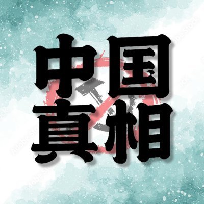 LiaoLai_Now's profile picture. 「獨家、生活、八卦，盡在我們的粉絲專頁！揭秘中國墻內的角落故事，讓你探尋隱藏在背後的真相！」
🟦Facebook:https://t.co/JPqVAzUHPS
🟧Ins:https://t.co/MqHDXiRkSW
⬛Threads:https://t.co/sv8wbKbSQ3
