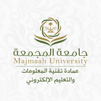 إحدى عمادات #جامعة_المجمعة @umajmaah 0164045555 📞 dite@mu.edu.sa 📧