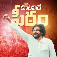 JanaSena Guntur(@JSP_Guntur) 's Twitter Profile Photo