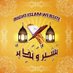 بشير و نذير (@bashir_nather) Twitter profile photo بشير و نذير (@bashir_nather) Twitter profile photo