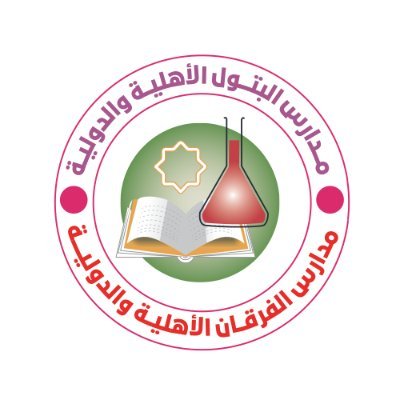 مدارس البتول والفرقان الدولية
Albtool&Alforqan International School
نواكب العلوم و التقنية ونحافظ على القيم والهوية
للتواصل و التسجيل:
0530531170