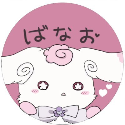 ばなお💍🌸💭さんのプロフィール画像