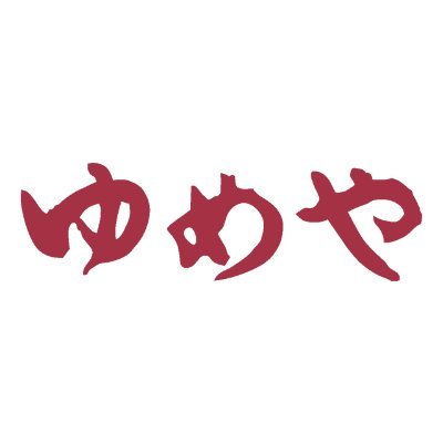 婚礼衣装・成人式振袖を中心に、NHK連続テレビ小説で着用など800点以上レンタル。創業38周年。東京店(品川駅徒歩２分)やお客様のご自宅、全国200ヵ所の提携店でご試着可能★お問い合わせ・無料試着の予約は公式LINEから👉https://t.co/WU1JlWkMRk