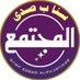 | صدى المجتمع✨ (@sada_mu1) Twitter profile photo | صدى المجتمع✨ (@sada_mu1) Twitter profile photo