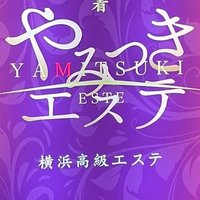 やみつきエステ2nd 横浜店求人(サブ) (@yamituku_dai) 's Twitter Profile Photo やみつきエステ2nd 横浜店求人(サブ) (@yamituku_dai) 's Twitter Profile Photo
