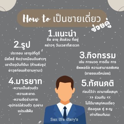 โสด อิสระ ไม่ยึดติด ชอบกินเผ็ดๆ #หาเคมีตรงกัน เจอจ่ายจบ เปย์