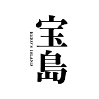 映画『宝島』 公式(@takarajimamovie) 's Twitter Profile Photo