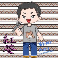 紅葵🍯🍕相互紹介垢 (@beniaoi_sougo) 's Twitter Profile