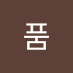 명품 (@myeongpum69436) Twitter profile photo 명품 (@myeongpum69436) Twitter profile photo
