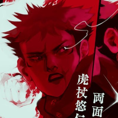 itayujiis's profile picture. yuji / yu. 16. worlds biggest freak.

"buffalo wild wings" - ains (my gangy)