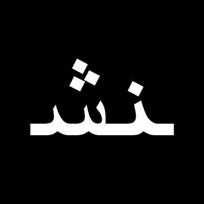 #OSINT and analysis, focusing on MENA & LATAM. Occasionally (ok, frequently) posts about baseball. RT = interesting. Personal account.