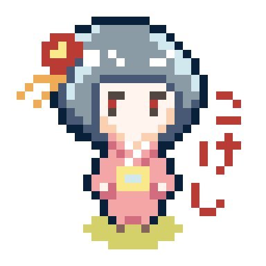 こけし@ゲームさんのプロフィール画像