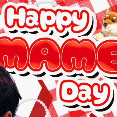 mame0530hbd's profile picture. 豆原一成君のお誕生日をお祝いしたイベントを開催します