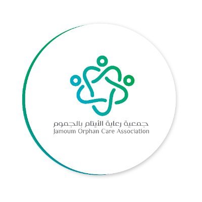 جمعية خيرية رسمية تُعنى برعاية الأيتام، مُسجّلة في المركز الوطني برقم (5343) 📞للتواصل: (0531240858 ، 0536734850)