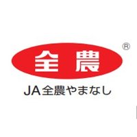 JA全農やまなし【公式】 (@zennohyamanashi) 's Twitter Profile