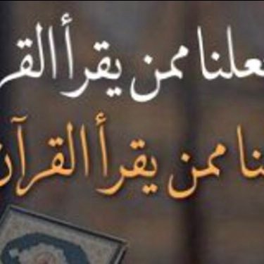 حين سكت أهلُ الحق 