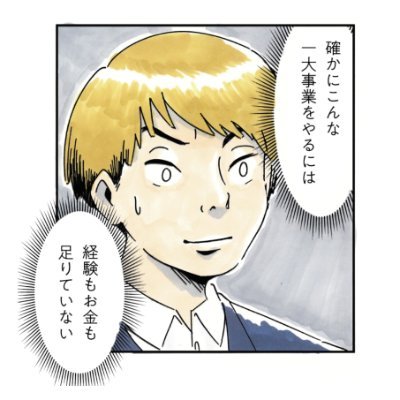 牧野圭太 | DE | 南房企画 | ダイエットアカウント Profile