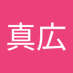 山口真広 (@pshvpkgdrj39105) Twitter profile photo