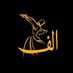 الف (@ah_855) Twitter profile photo الف (@ah_855) Twitter profile photo