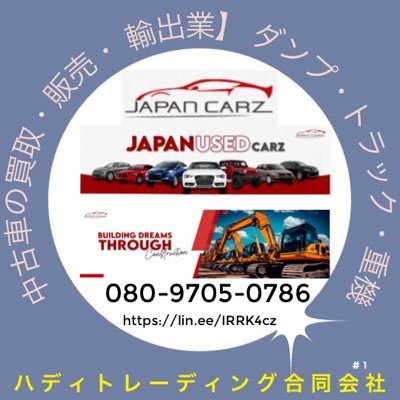 見積もり無料!!愛車の売却 クルマを売るなら 最高額で売る. https://t.co/8qSO7LGUHy. Expot Japanese Used car to part of World.