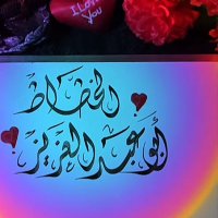 الخطاط أبو عبدالعزيز (@nassarrn) Twitter profile photo
