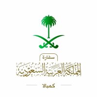 Saudi Arabia Embassy in Uganda (@ksaembassyug) 's Twitter Profile