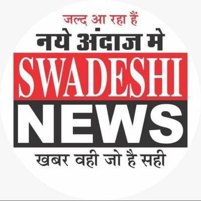 @Swadeshinews11