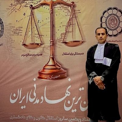 Masoud175590's profile picture. وکیل پایه یک دادگستری
«زریانکم🔥»