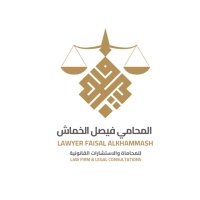 المحـامي/ فيصل الخماش (@lawyerfaisal0) Twitter profile photo