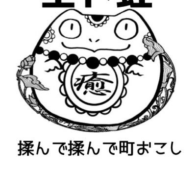 nekomatakotengu's profile picture. 福岡県の片田舎、苅田町にあるリラクゼーションサロン店主。Twitterは言いたい事だけ。