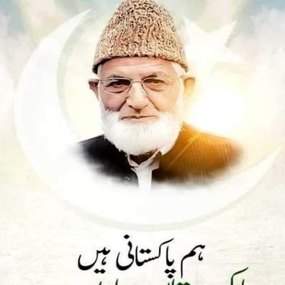Kashmir bane ga PAKISTAN
Tukro mai bate ga HINDUSTAN