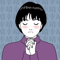 🏀 エナガ@愛の意味 (@_h_t_2_v_o_t_c_) 's Twitter Profile