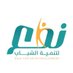 جمعية نفع لتنمية الشباب برجال ألمع (@nafa4yd) Twitter profile photo جمعية نفع لتنمية الشباب برجال ألمع (@nafa4yd) Twitter profile photo