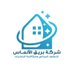 شركة بريق الألماس (@shrkta66638) Twitter profile photo شركة بريق الألماس (@shrkta66638) Twitter profile photo