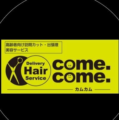 ✂️💈札幌市北区より施設様にヘアカット伺います
理容室へ行く事が困難な場合にお問い合わせ、お待ちしております！
☎011-769-9733
https://t.co/IVPT318rLd