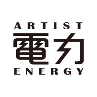 『アーティスト電力』 (@artistdenryoku) 's Twitter Profile Photo 『アーティスト電力』 (@artistdenryoku) 's Twitter Profile Photo