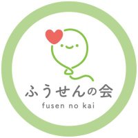 ふうせんの会 (@yc_balloon) 's Twitter Profile