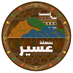 سيرفر منطقة عسير (@asir_rp) Twitter profile photo سيرفر منطقة عسير (@asir_rp) Twitter profile photo